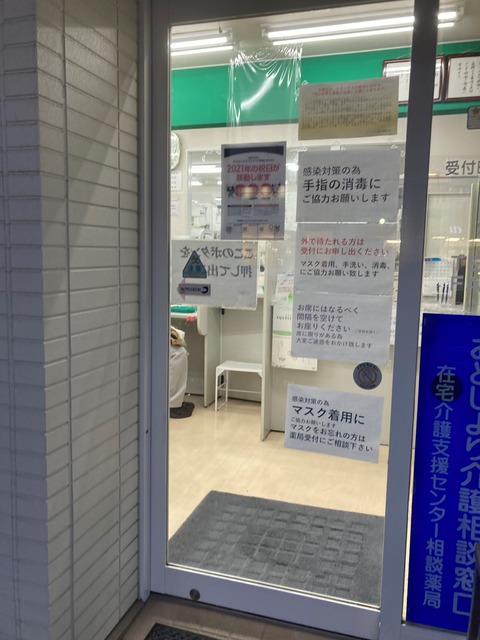 裾野店ドア①