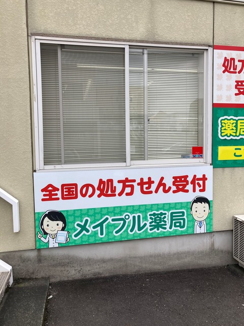 石坂店看板③