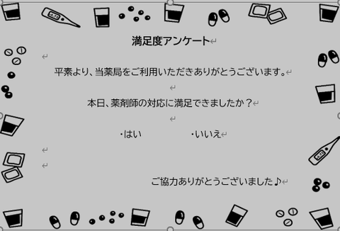 嬉しいお声がたくさん