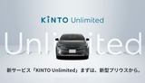 prius-kint-unlmited