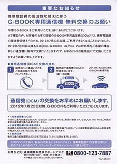 Dcm交換 E Motion Staff Blog