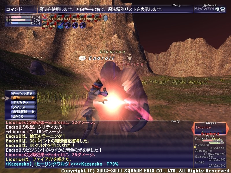 新青魔法のラーニング O ゞ 2011 12 ネコっぽぃ ヾ ー