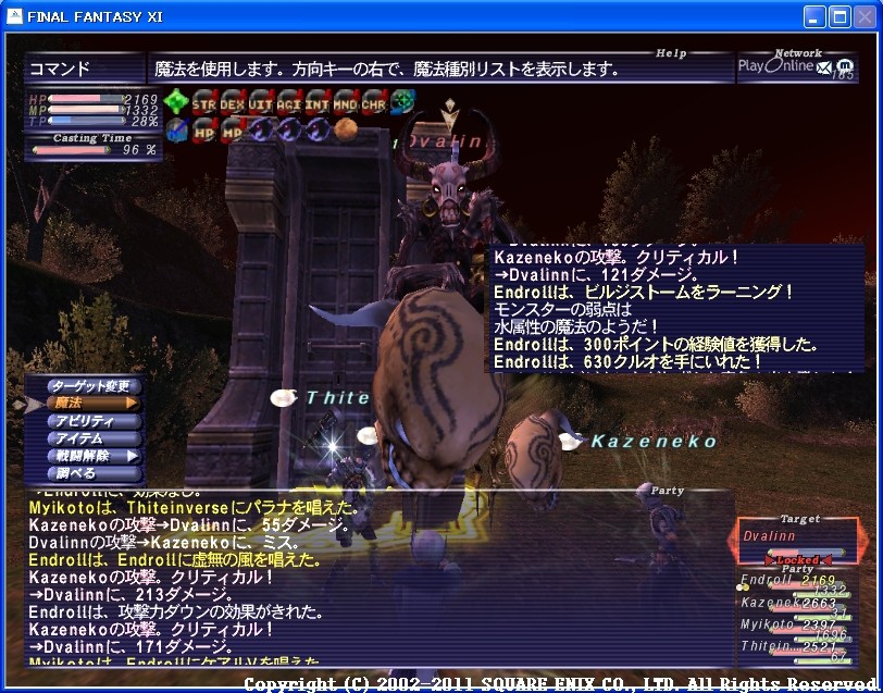 新青魔法のラーニング O ゞ 2011 12 ネコっぽぃ ヾ ー