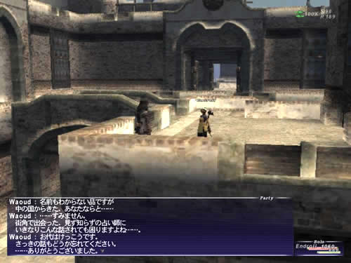 ネコっぽぃ ヾ ー アトルガンジョブ3 クエスト 渇望