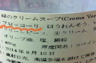 ほうれん草も<br />入ってる!