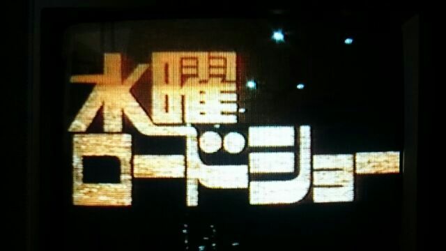 昔録画の放置ビデオを観てみる 10 いちさんまるｚのblog