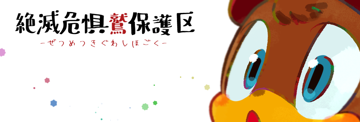 浅村のヒットは私の酸素です 勝利の女神 岸３勝目 絶滅危惧鷲保護区
