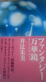 ���Լ����֥ե��󥿥������ڶ�(���쥤�ɥ�������)��