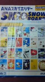 ANA�������ۥ�ǡ�