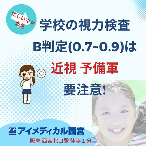 アイメディカル西宮medicalのコピー