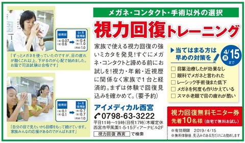 KH_3月アイメディカル西宮様_半2-001