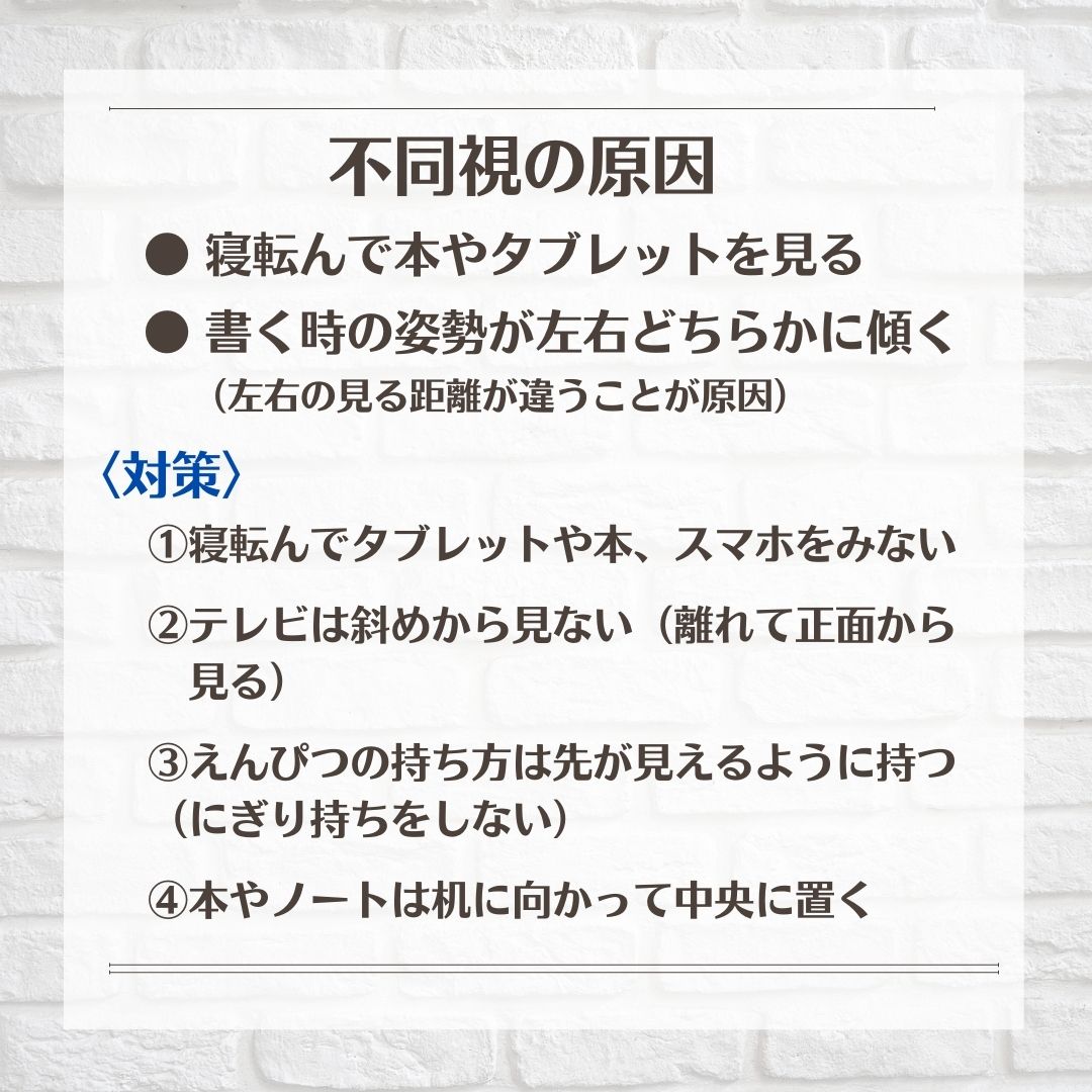 実はこわい 片目だけの視力低下 視力回復 目の疲れ アイメディカル西宮のブログ 実はこわい 片目だけの視力低下 視力回復 目の疲れ アイメディカル西宮のブログ