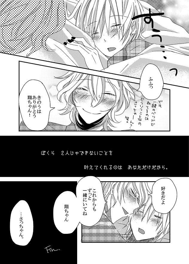 11年12月発行 星の海 砂那翔 戦前カメラマン 現像ラボ
