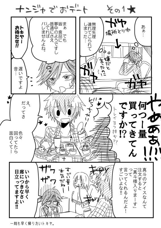 実録1000 ナン ジャタウンレポラクガキ漫画 いちおう音トキ 戦前カメラマン 現像ラボ