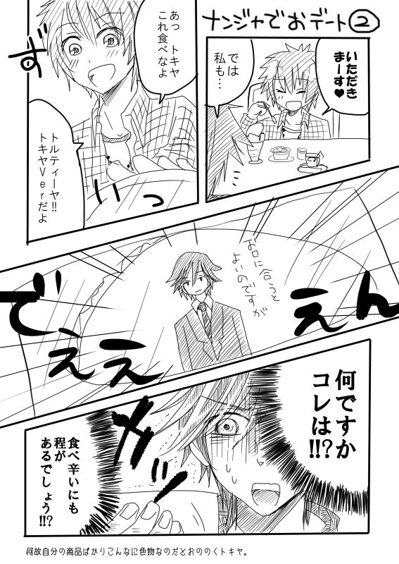 実録1000 ナン ジャタウンレポラクガキ漫画 いちおう音トキ 戦前カメラマン 現像ラボ 実録1000 ナン ジャタウンレポラクガキ漫画 いちおう音トキ 戦前カメラマン 現像ラボ