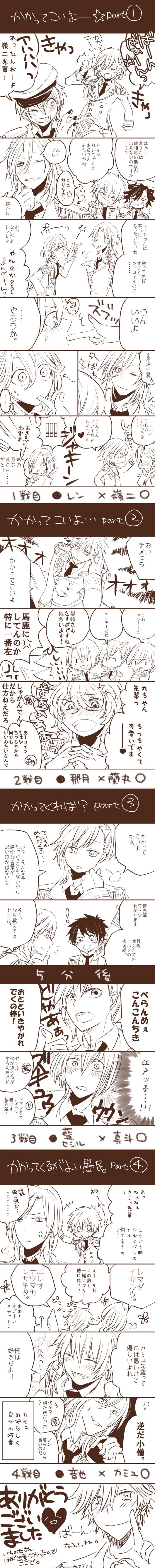 戦前カメラマン 現像ラボ 12年06月