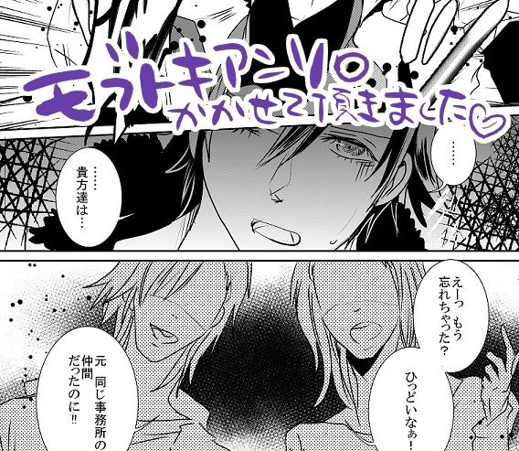 お久しぶりです モブトキアンソロ寄稿 プリ コン発行物お知らせと雑記ついでにさらにお知らせ 戦前カメラマン 現像ラボ