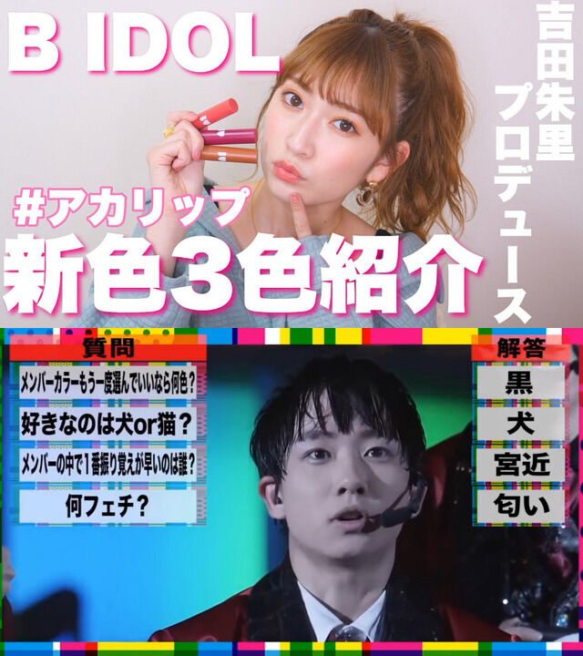 匂わせ画像 Nmb48吉田朱里 中村海人との熱愛疑惑を否定 ジャニーズjr 彼氏説はガセ ペアネックレス トイプードルで騒動に エッッッ 匂わせ画像 Nmb48吉田朱里 中村海人との熱愛疑惑を否定 ジャニーズjr 彼氏説はガセ ペアネックレス トイプードルで騒動に エッッッ