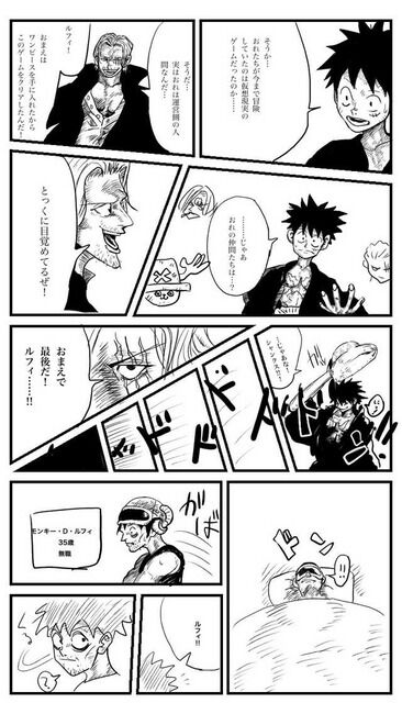 ルフィ 海賊王に おれはならねェ エッッッ