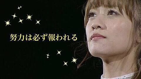 悲報 高橋みなみさん 名言を吐いてしまうwwwwwwwwwwwwwwwwwwwww エッッッ