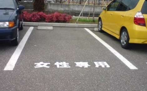 画像 マンさん バック駐車できないからどうにかして スーパー はい わかりました エッッッ 画像 マンさん バック駐車できないからどうにかして スーパー はい わかりました エッッッ