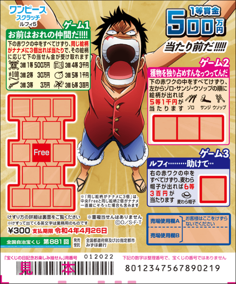 画像あり 新作one Piece映画のボスが発表されるwwwwww詳細はこちら エッッッ