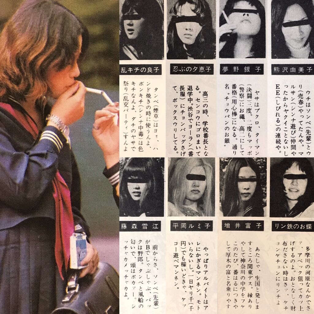 画像 昭和のjkがガチで怖い エッッッ