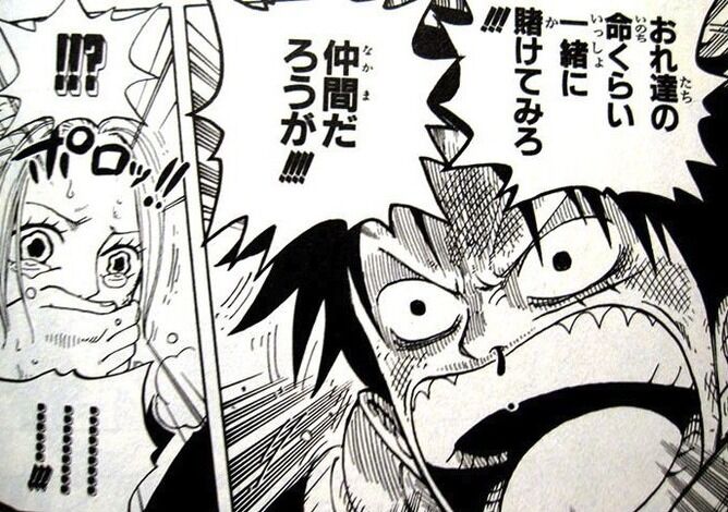 ルフィ ワイー 俺達の仲間になれー ワイ む 麦らァ ﾎﾟﾛﾎﾟﾛ エッッッ