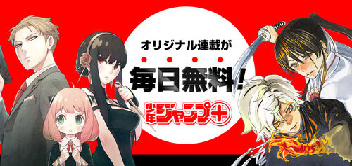 最近ジャンプ本誌より ジャンプラ の方が魅力的な件 エッッッ