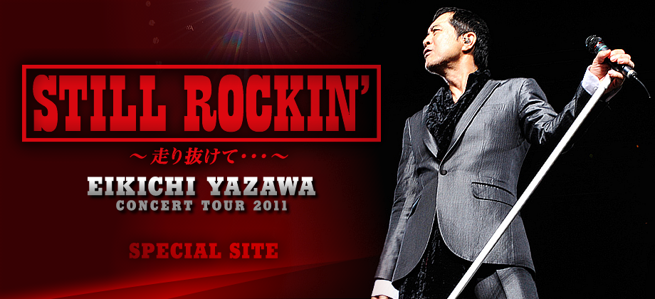 矢沢永吉　2011年　STILL ROCKN’ ポスター 矢沢永吉 2011年 STILL ROCKN' ポスター Amazon.co.jp: 矢沢永吉