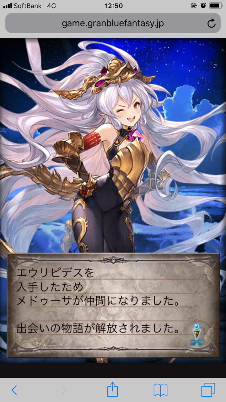 ドmホイホイキャラ化希望 Gw終了 バツイチ 娘あり オヤジの細々グラブル日記