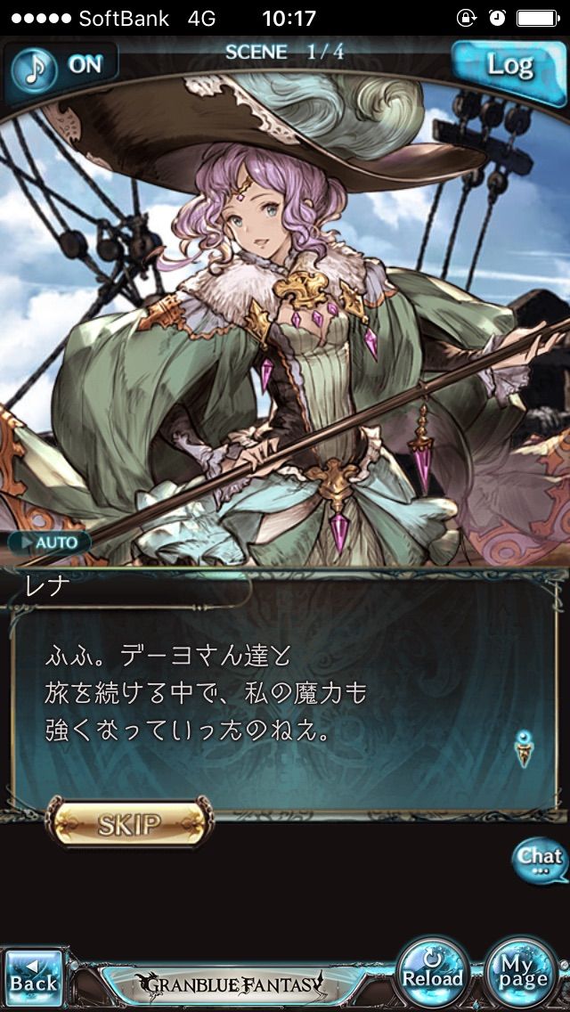 レナさん最終解放 バツイチ 娘あり オヤジの細々グラブル日記