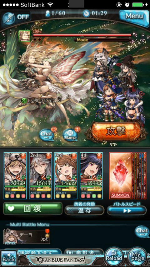 16年11月 バツイチ 娘あり オヤジの細々グラブル日記