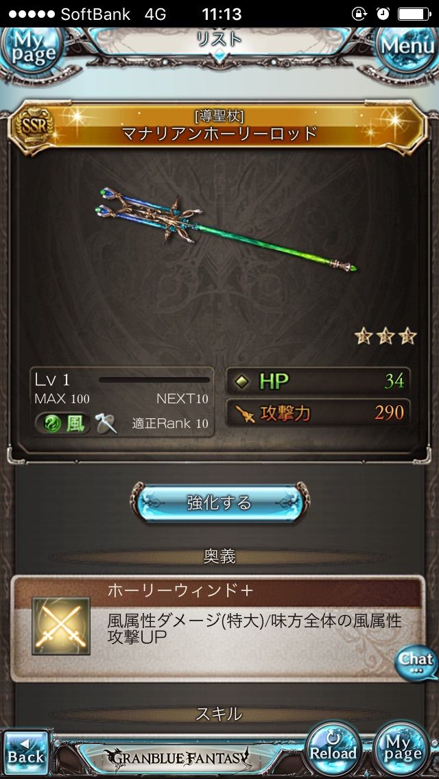 すっかり出遅れている感 Wｗって何 バツイチ 娘あり オヤジの細々グラブル日記