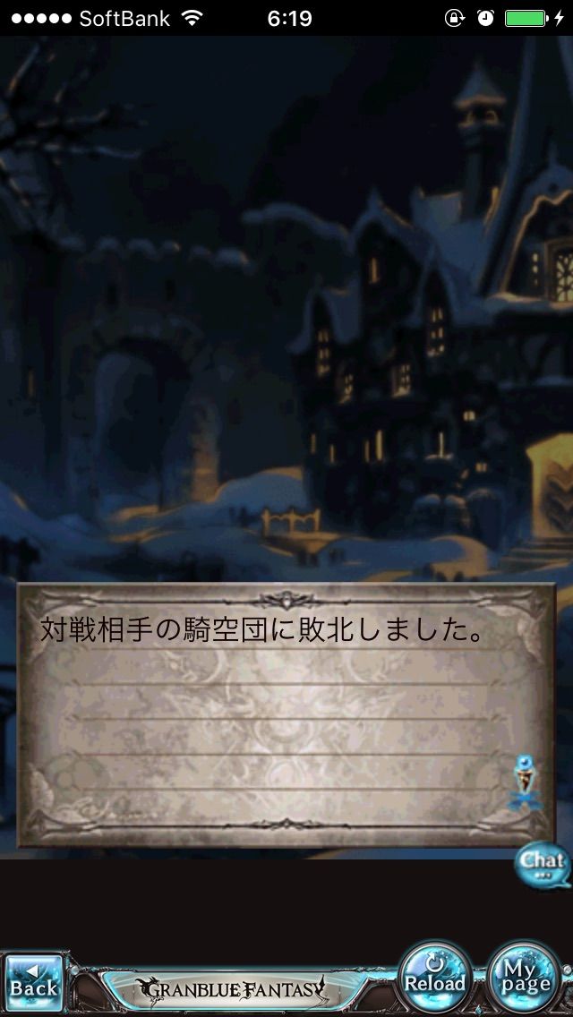 本戦1戦目 16年12月 バツイチ 娘あり オヤジの細々グラブル日記 本戦1戦目 16年12月 バツイチ 娘あり オヤジの細々グラブル日記