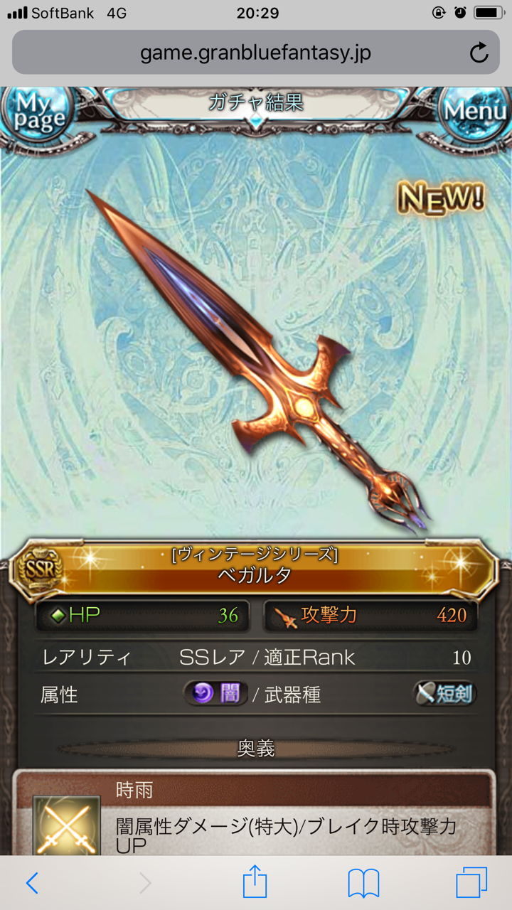 ぬこイベとか団イベ準備とか バツイチ 娘あり オヤジの細々グラブル日記