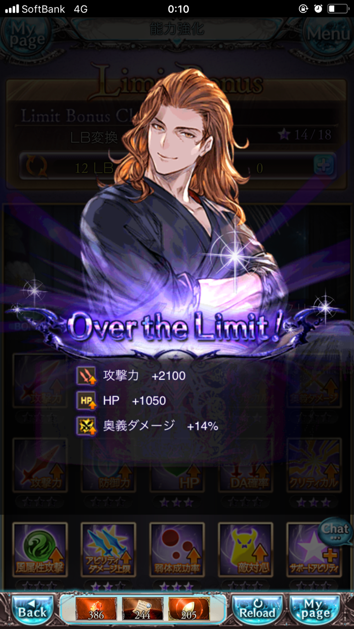 古戦場3 4 5戦目 18年7月 まさかの と指輪ガチャ バツイチ 娘あり オヤジの細々グラブル日記