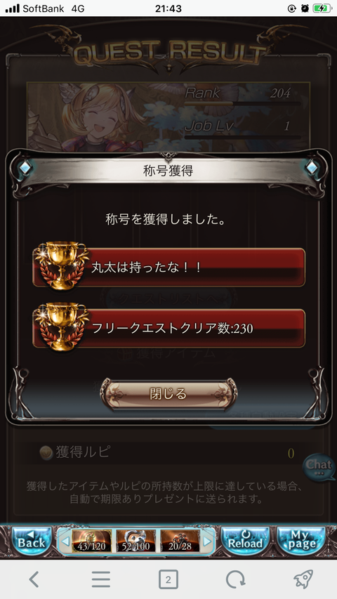 ガチャ バツイチ 娘あり オヤジの細々グラブル日記