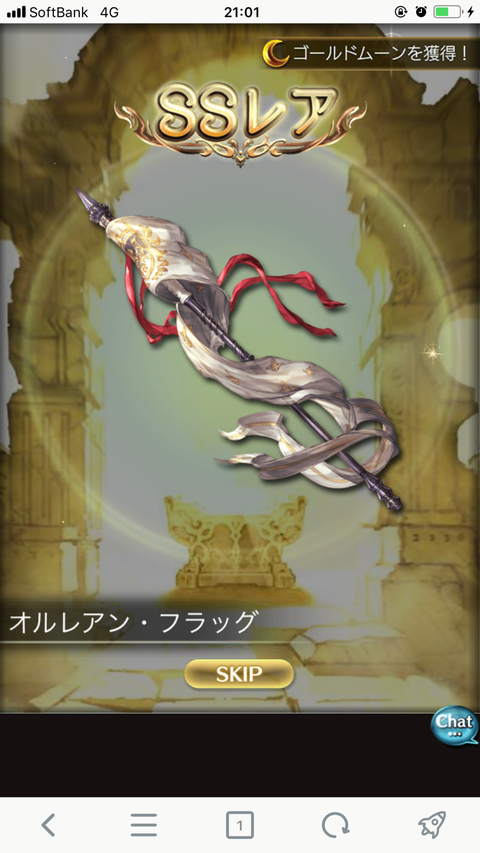 バツイチ 娘あり オヤジの細々グラブル日記