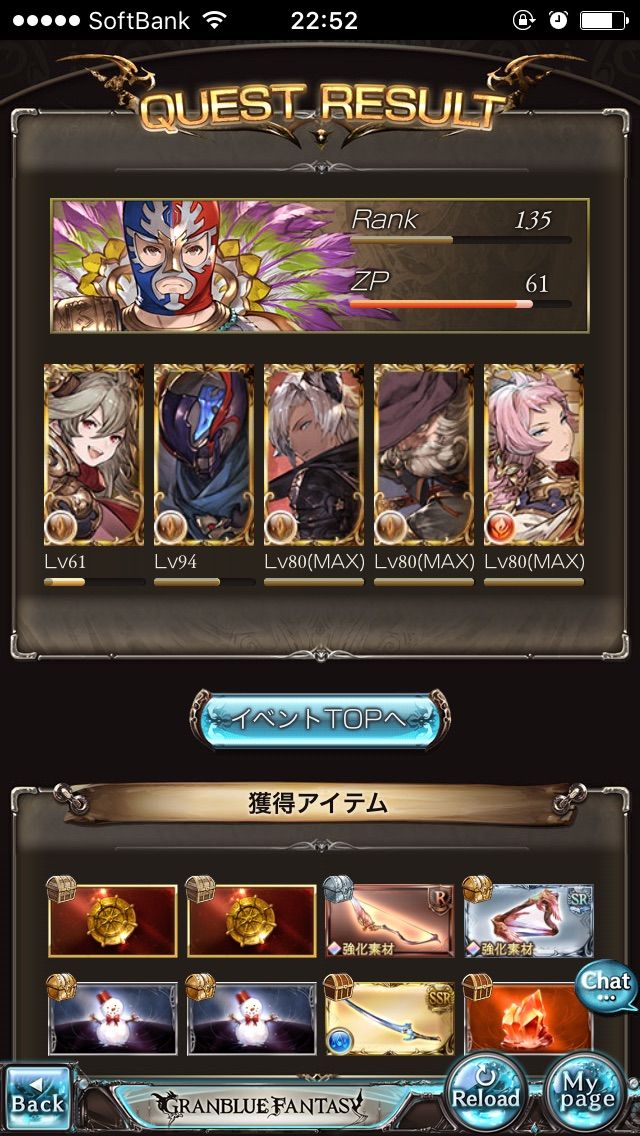 古戦場インターバル バツイチ 娘あり オヤジの細々グラブル日記