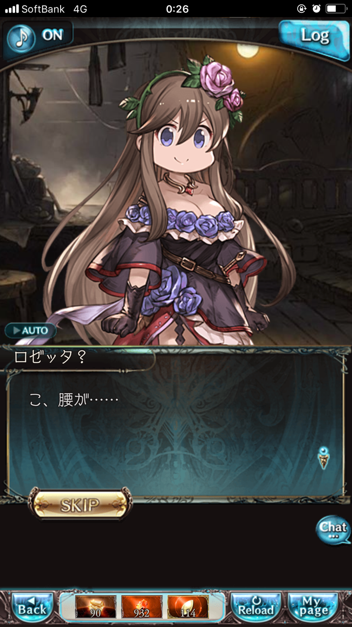 オイラ バツイチ 娘あり オヤジの細々グラブル日記