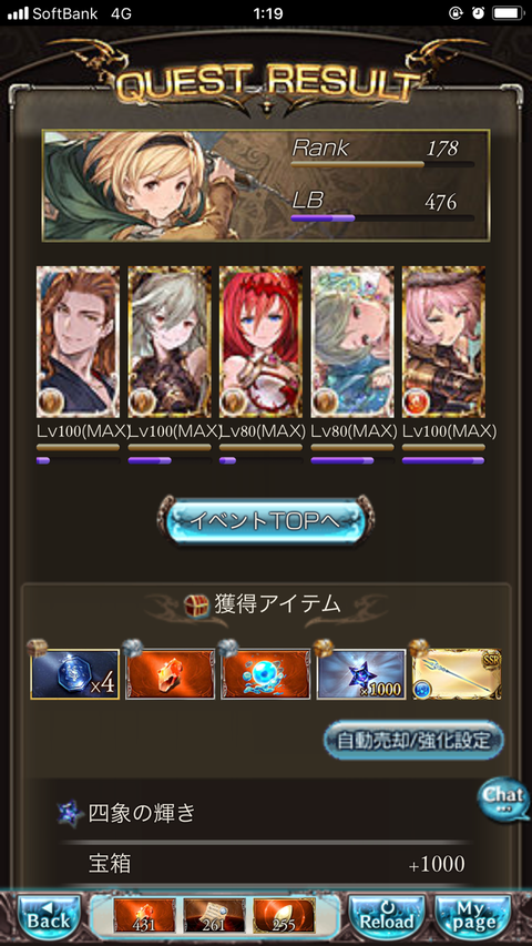 バツイチ 娘あり オヤジの細々グラブル日記