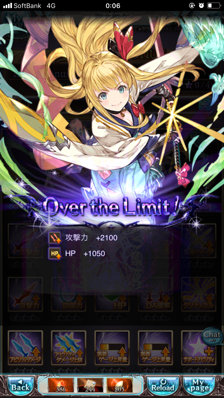 古戦場3 4 5戦目 18年7月 まさかの と指輪ガチャ バツイチ 娘あり オヤジの細々グラブル日記