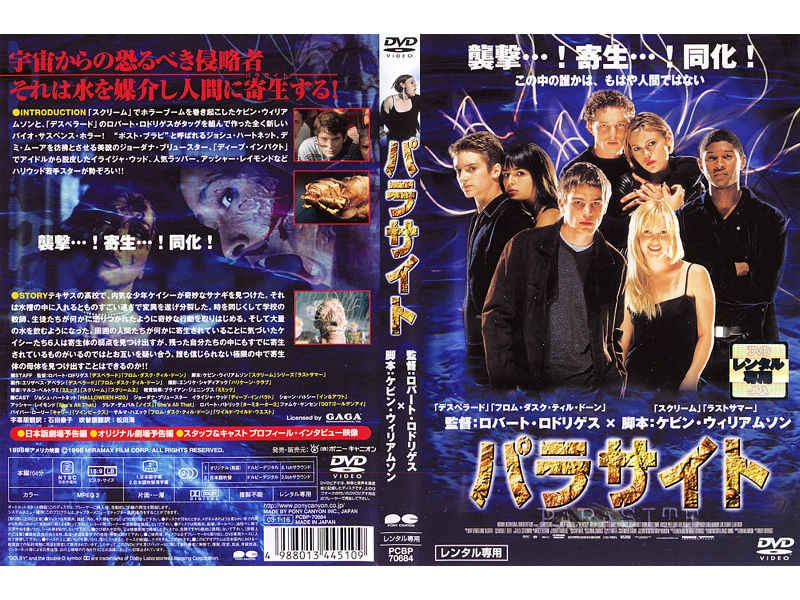 映画探偵団 : パラサイト