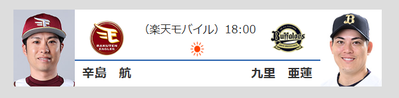 match_20261003_01