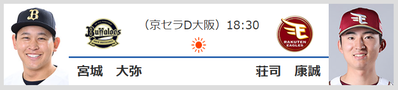match_20260327_01