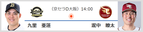 match_20260328_01