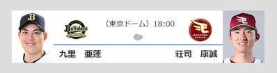 match_20260803_01