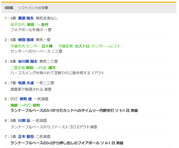 takyuudan_softbank_20260908_01