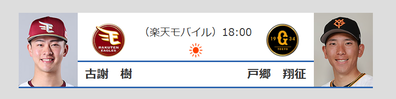 match_20260610_01